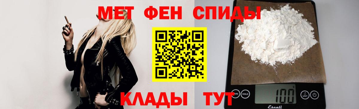 АМФЕТАМИН Premium Ипатово