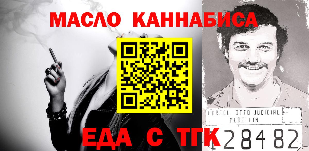 Ипатово  Еда ТГК конопля  Вход с VPN 
