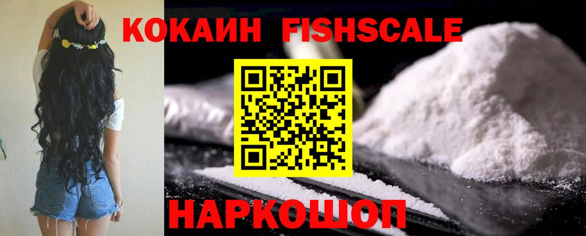 Cocaine VHQ Ипатово