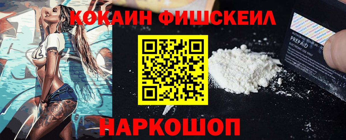 Cocaine Колумбийский  Кокаин Боливия  Кокаин  Ипатово  Вход с VPN 