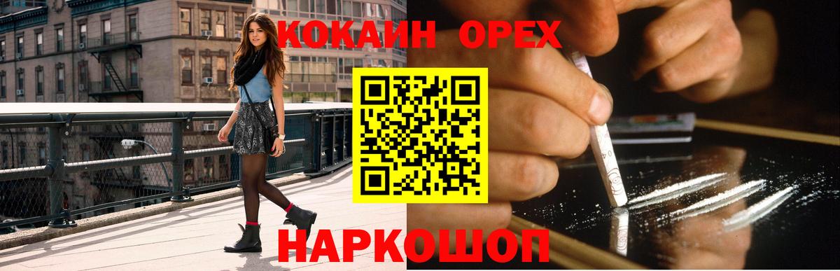 Кокаин  Ипатово  Вход с VPN  NBOMe  Меф МЯУ МЯУ  МЕФ   MDMA  Бошки Шишки  А ПВП СК кристаллы  Метамфетамин  ГАШ 