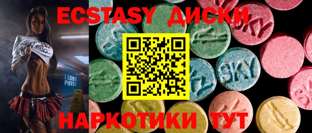 Экстази Punisher  Вход с VPN  Ecstasy  Ecstasy Philipp Plein  KRAKEN сайт  Ипатово 