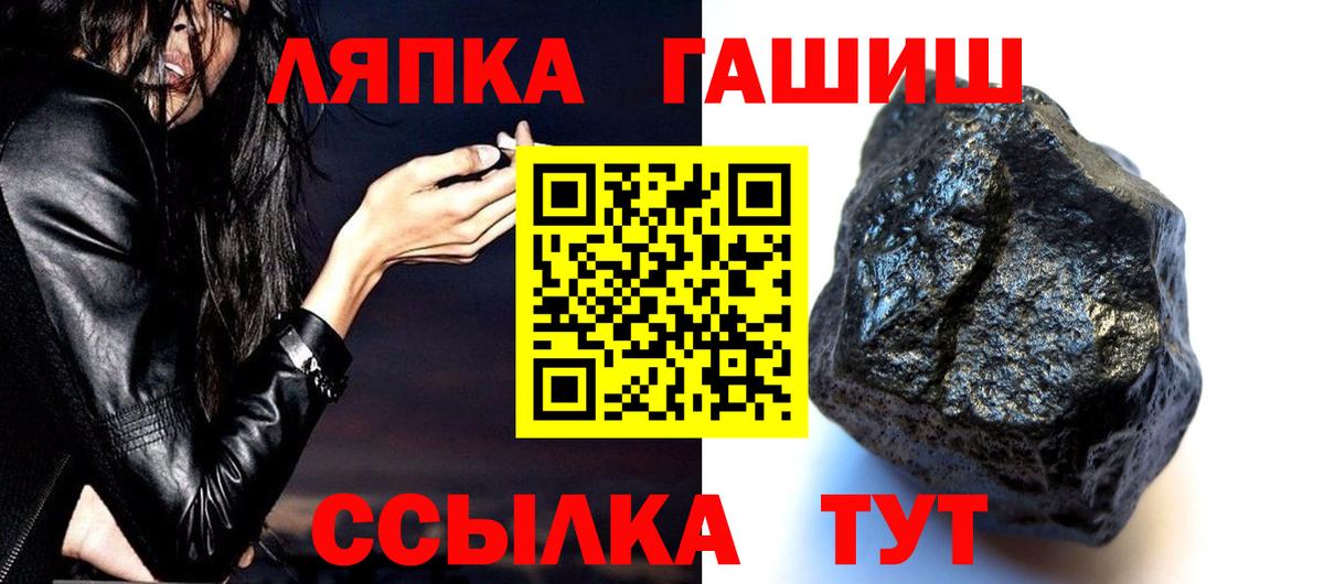 Гашиш Изолятор Ипатово