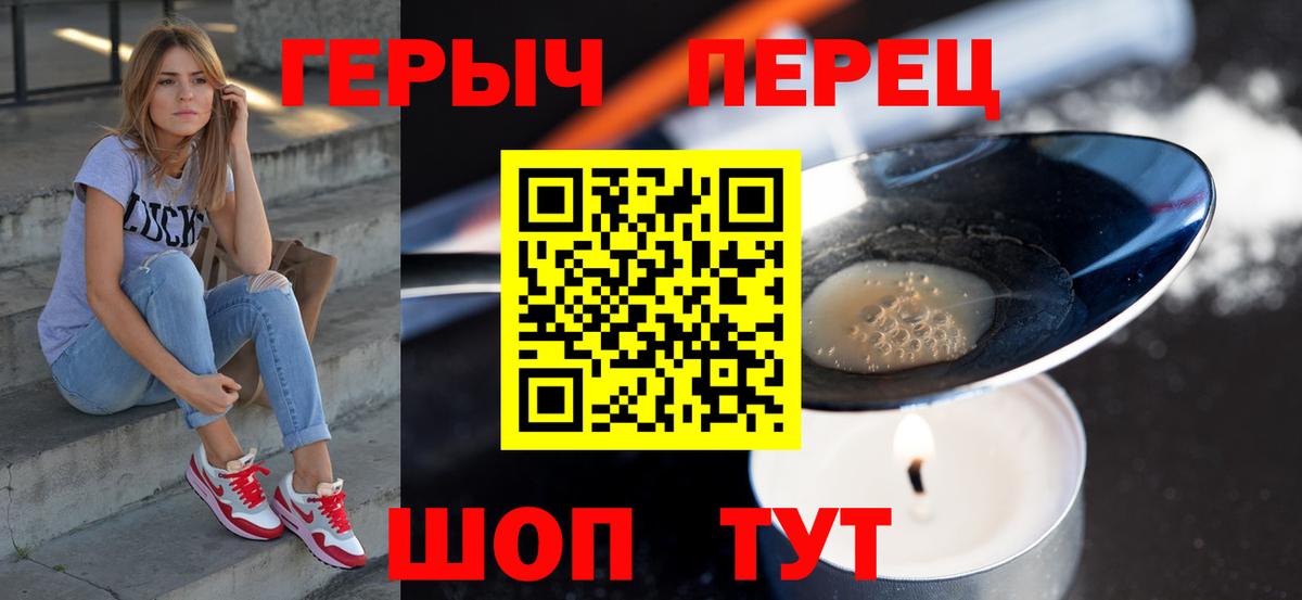 ГЕРОИН VHQ  Вход с VPN  Героин  Ипатово 