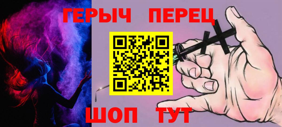 Героин Heroin Ипатово