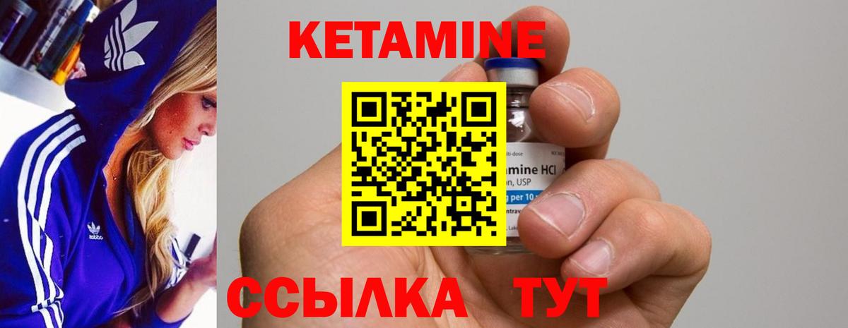 КЕТАМИН ketamine  Вход с VPN  Ипатово 