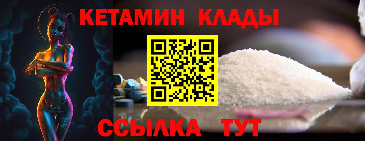 Кетамин ketamine Ипатово