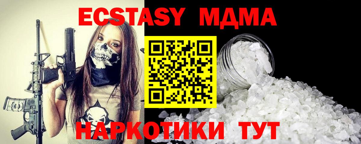 МДМА VHQ  МДМА  Вход с VPN  Ипатово  МДМА молли 