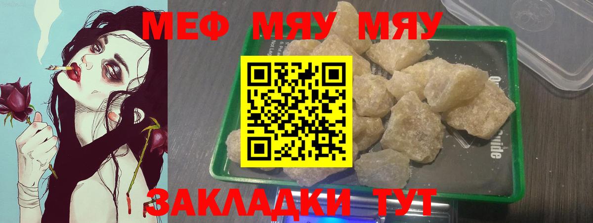 МЕФ 4 MMC  Мефедрон VHQ  Вход с VPN  Ипатово 
