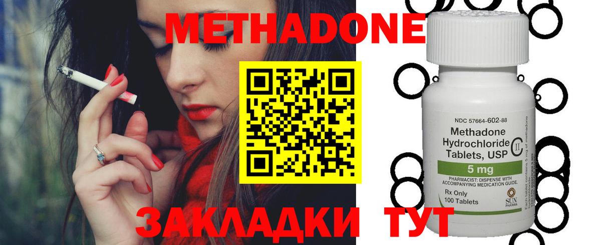 Метадон VHQ  Метадон кристалл  Вход с VPN  Ипатово 