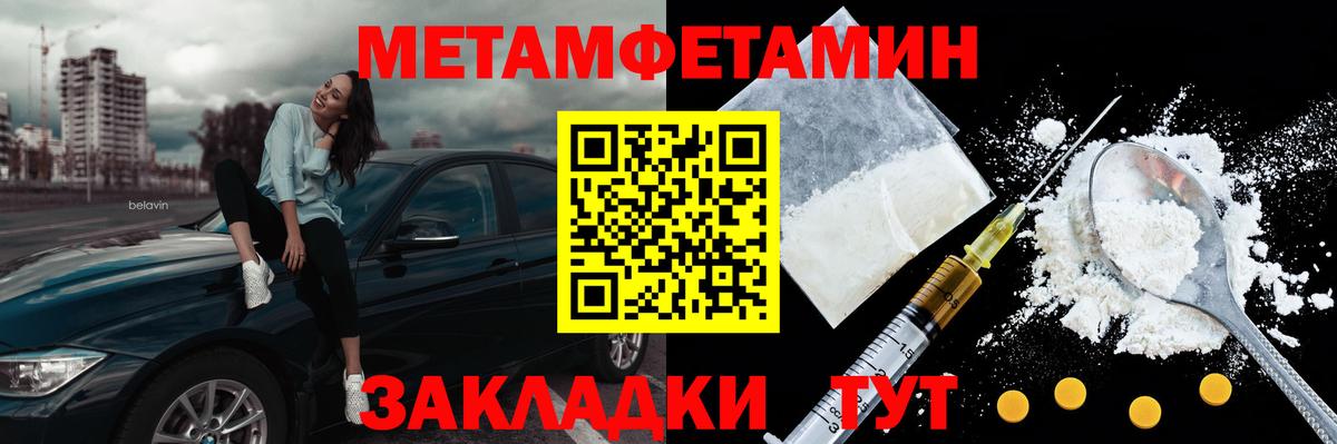 Метамфетамин пудра Ипатово