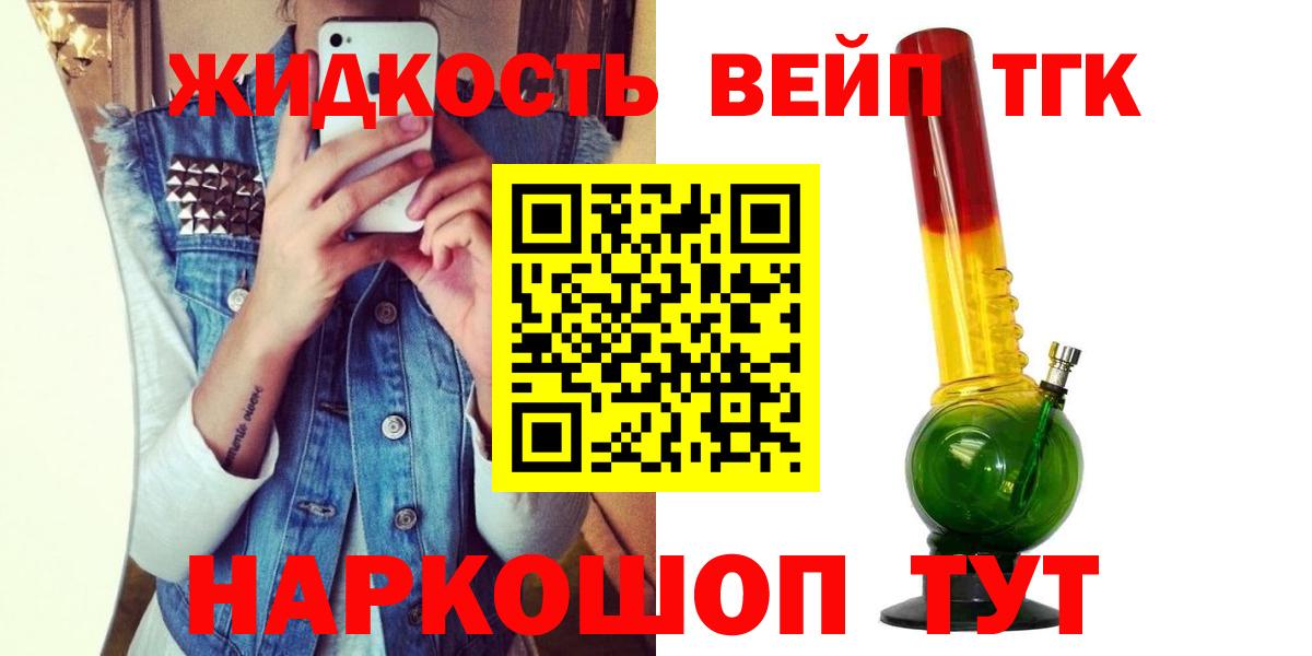 наркошоп  Дистиллят ТГК вейп с тгк  Дистиллят ТГК вейп с тгк  Вход с VPN  Ипатово 